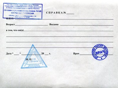 Медицинская справка от врача в свободной форме